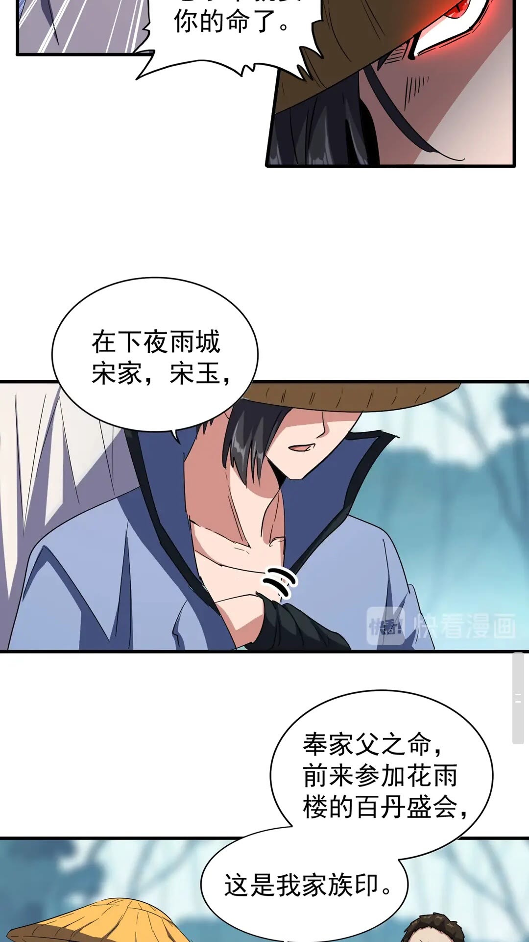 第109话 抵达花雨城10