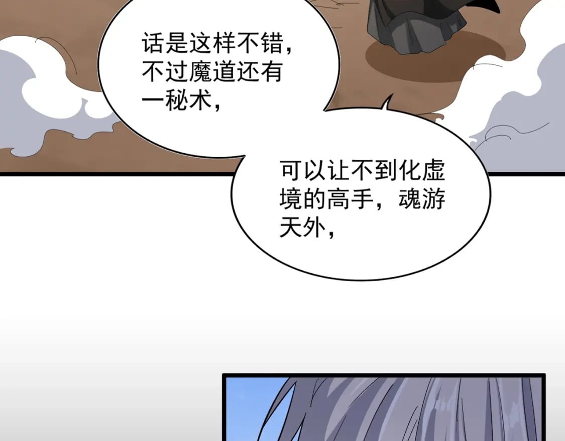 第410话 我们都可以，卓管家18