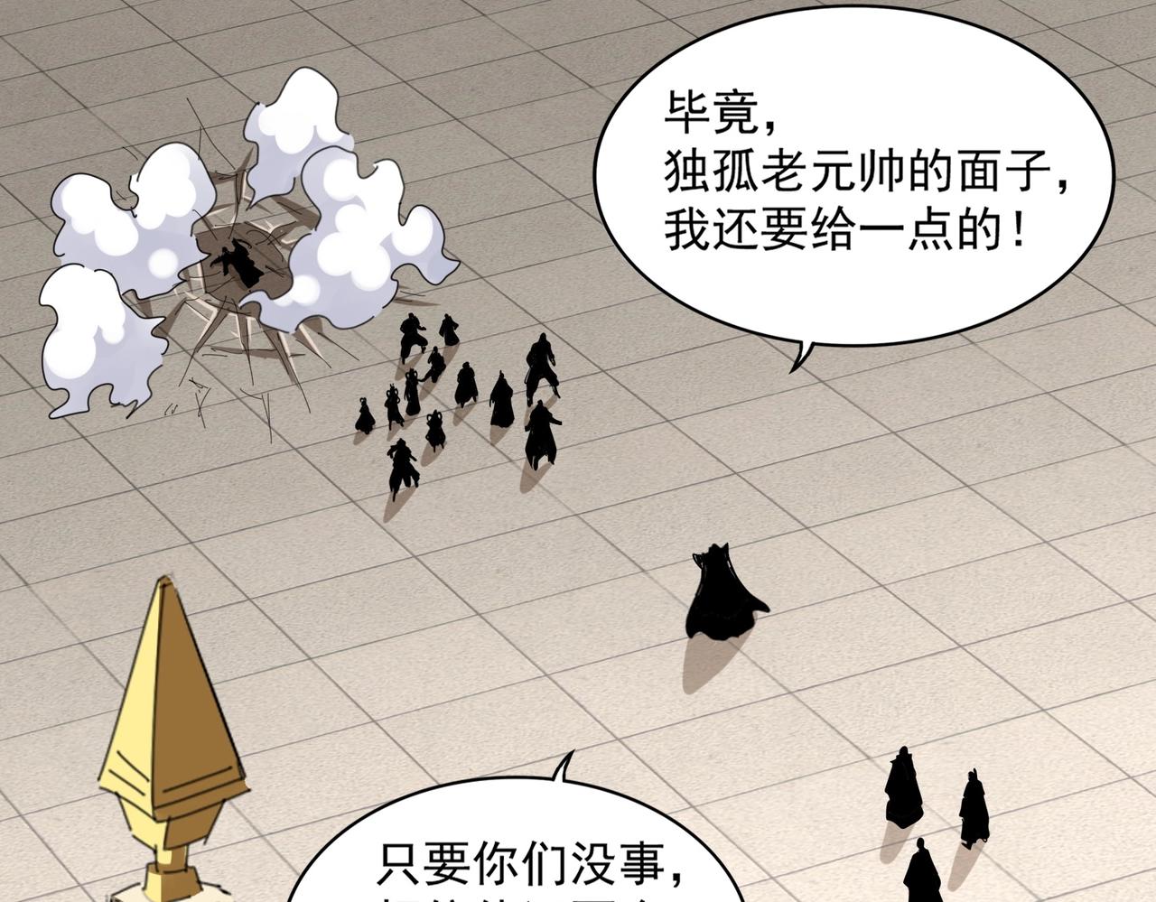第295话 蚍蜉撼大树49