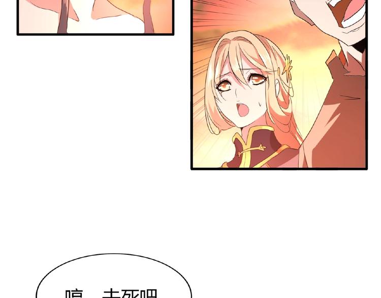 第11话 魔道修者的对战121