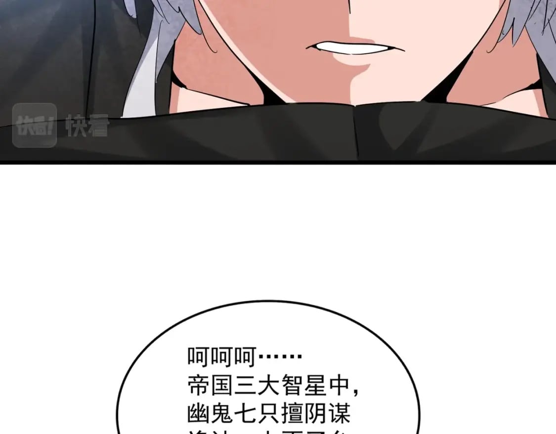 第388话 老狐狸74