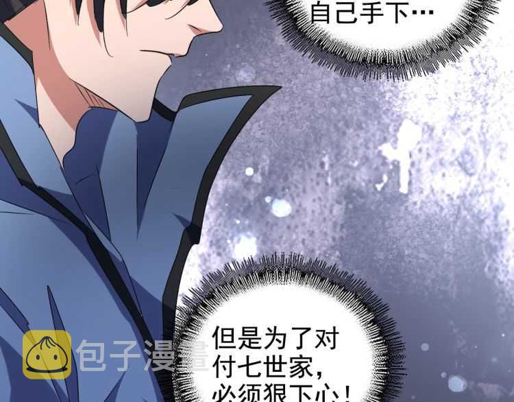 第152话 一丹倾天73