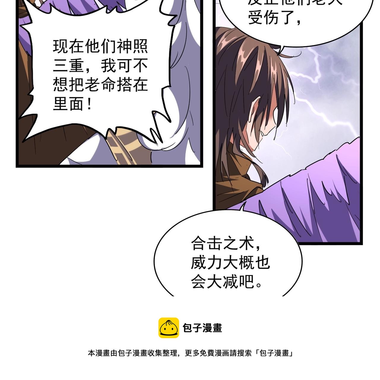 第263话 上吧历老44