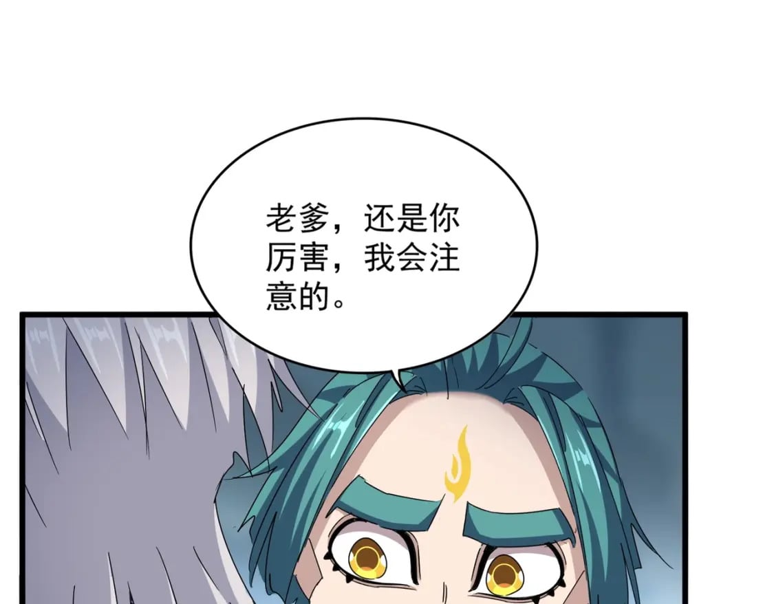 第445话 我们去拿这个天下！71
