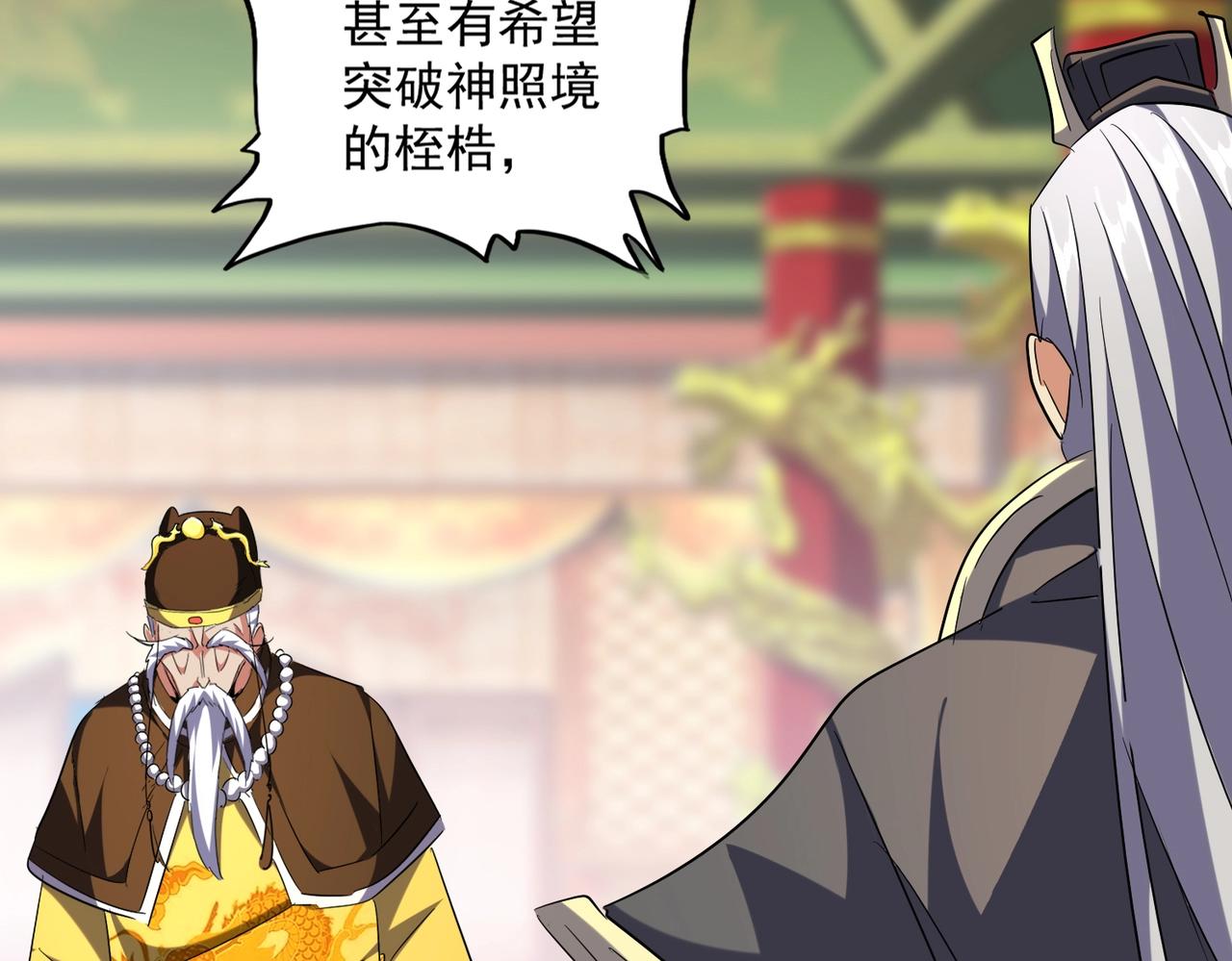 第253话 皇帝的支持97