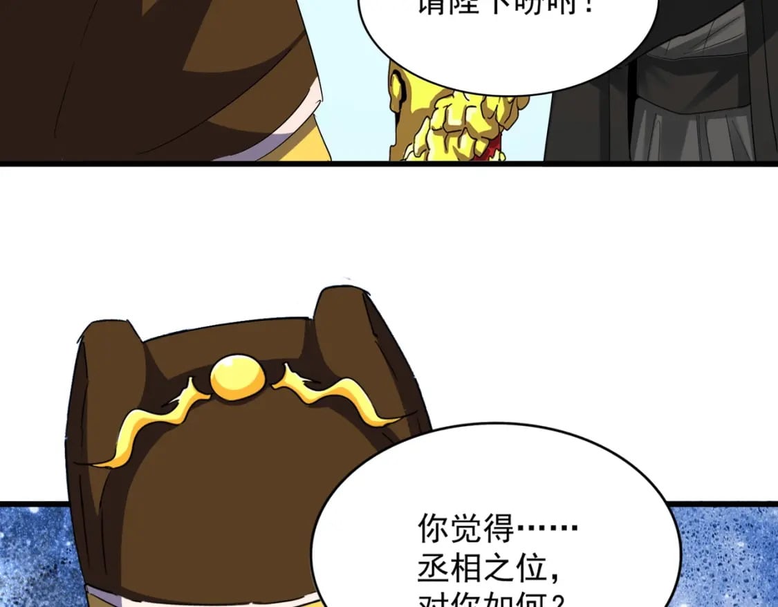 第388话 老狐狸70