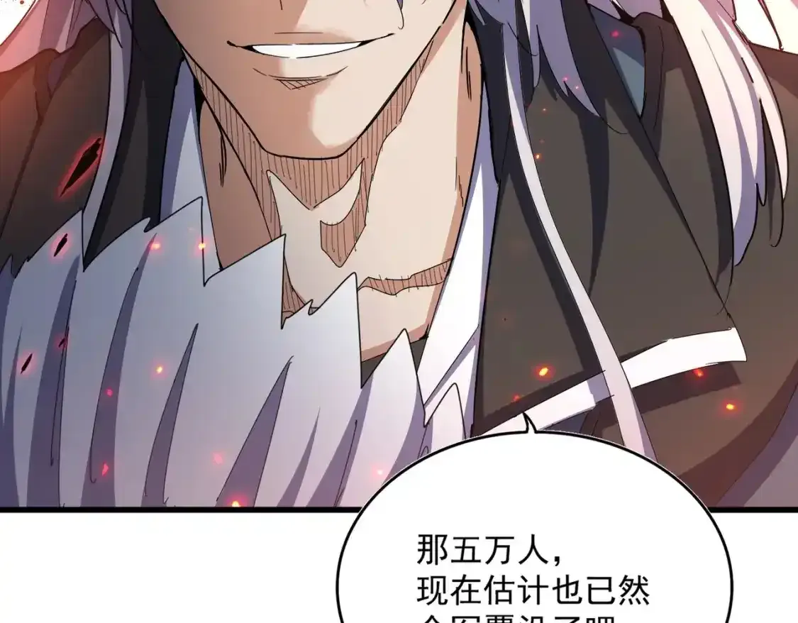第490话 獠牙118