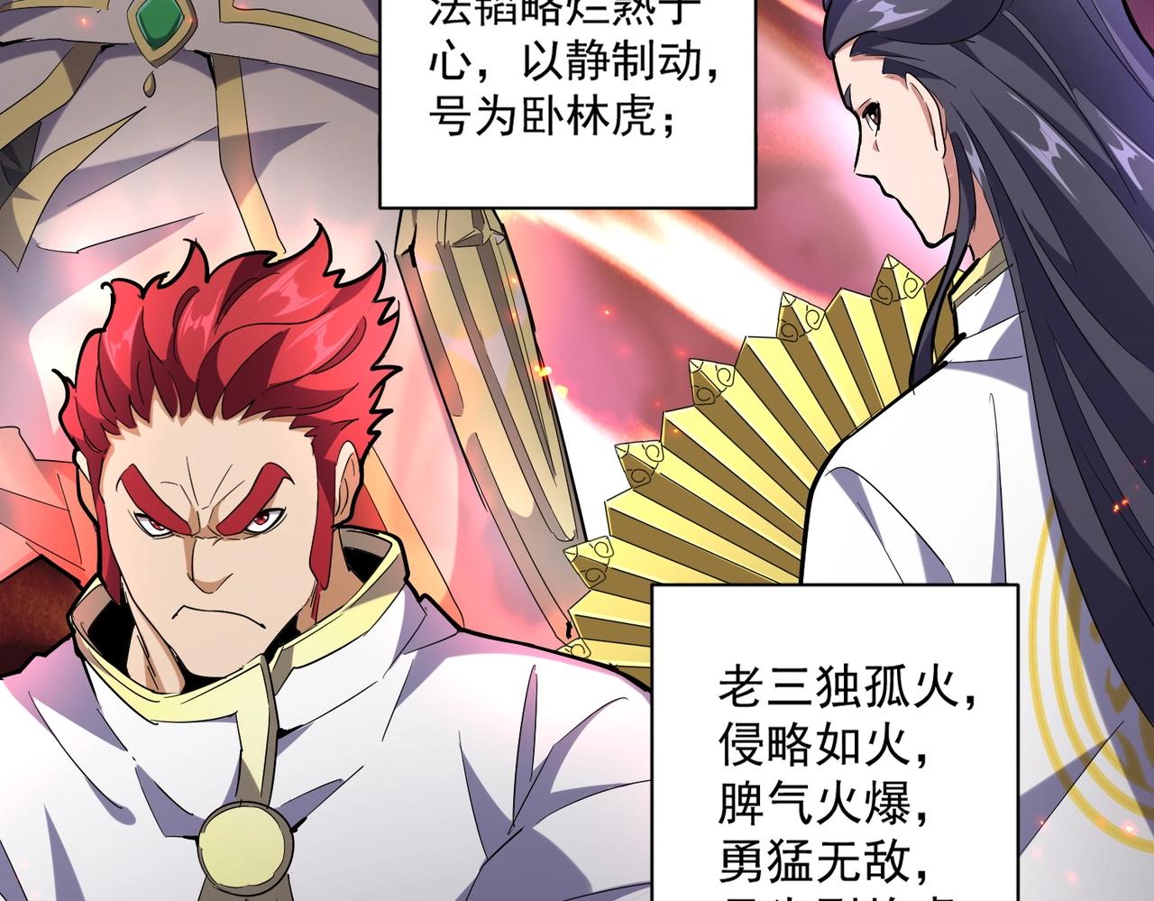 第231话 天宇四虎55