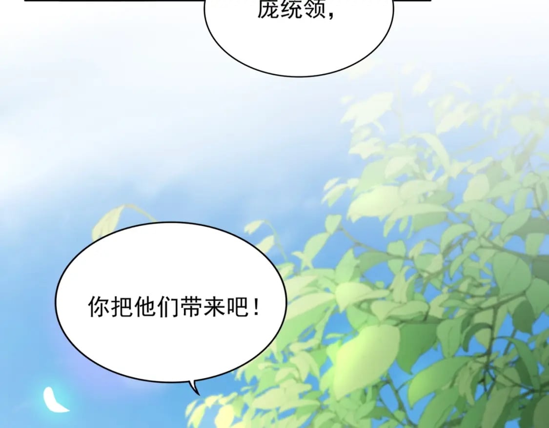 第364话 我和他的事儿你少管89