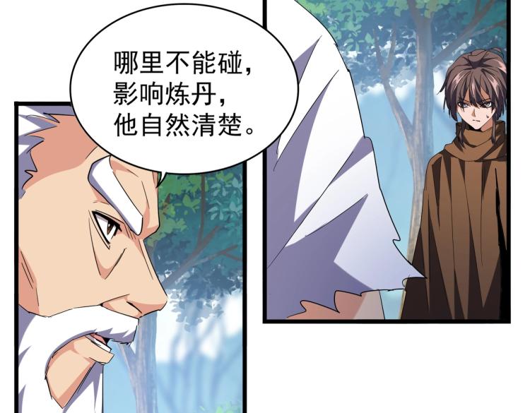 第214话 下套85