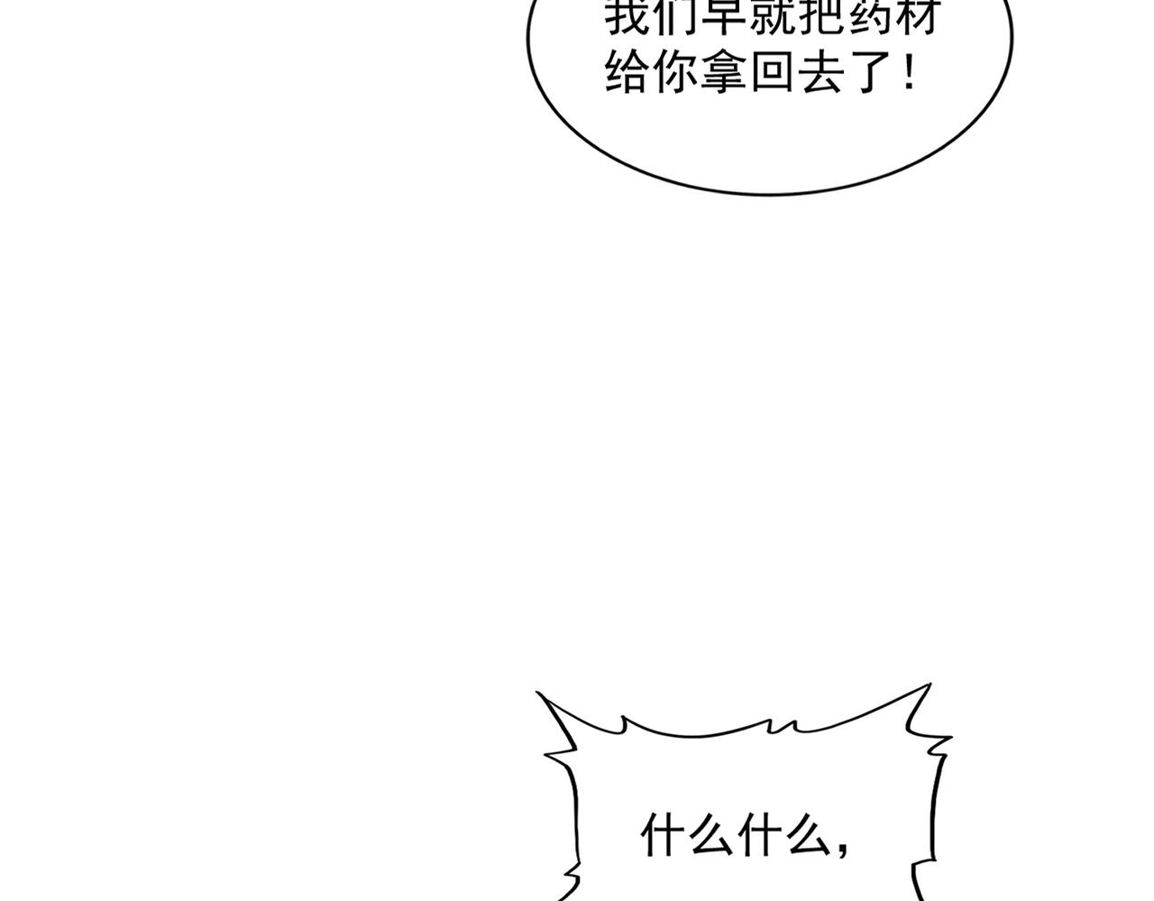 第277话 喂！你们很嚣张啊！69