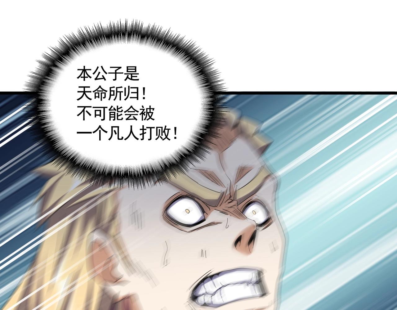 第349话 龙魂附体140