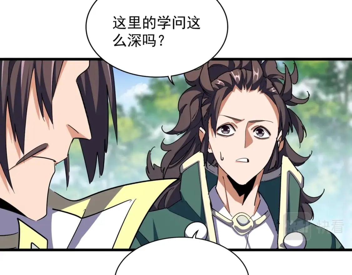 第370话 逐鹿天下10