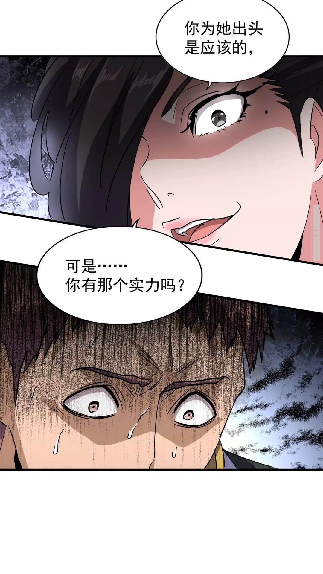 第111话 要不，算我一个？13