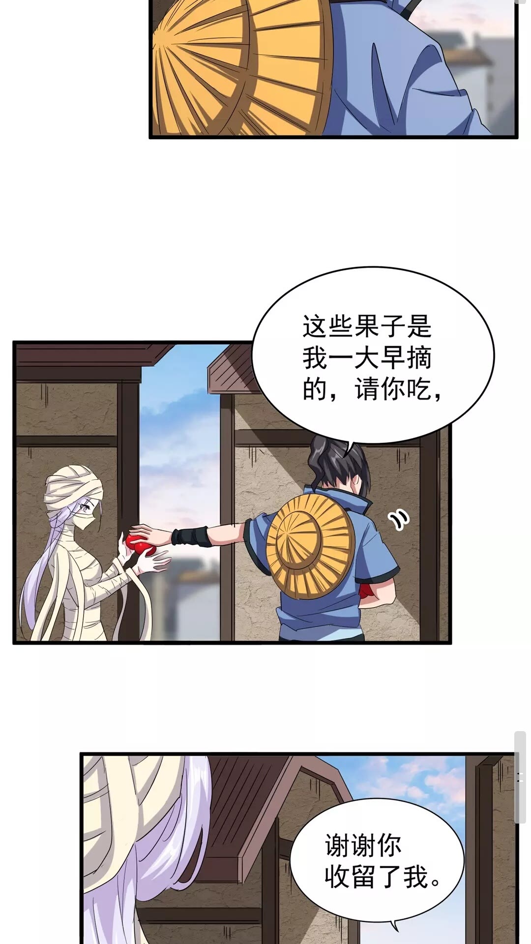 第118话 老千层饼27