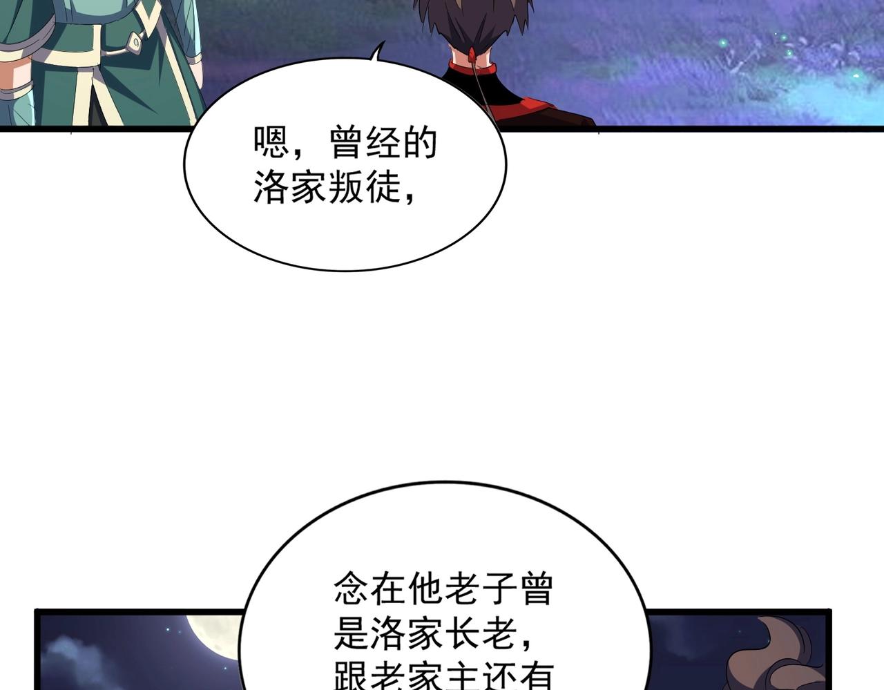 第331话 叛逃95