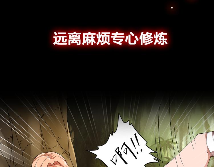 魔皇大管家 明日上线！54