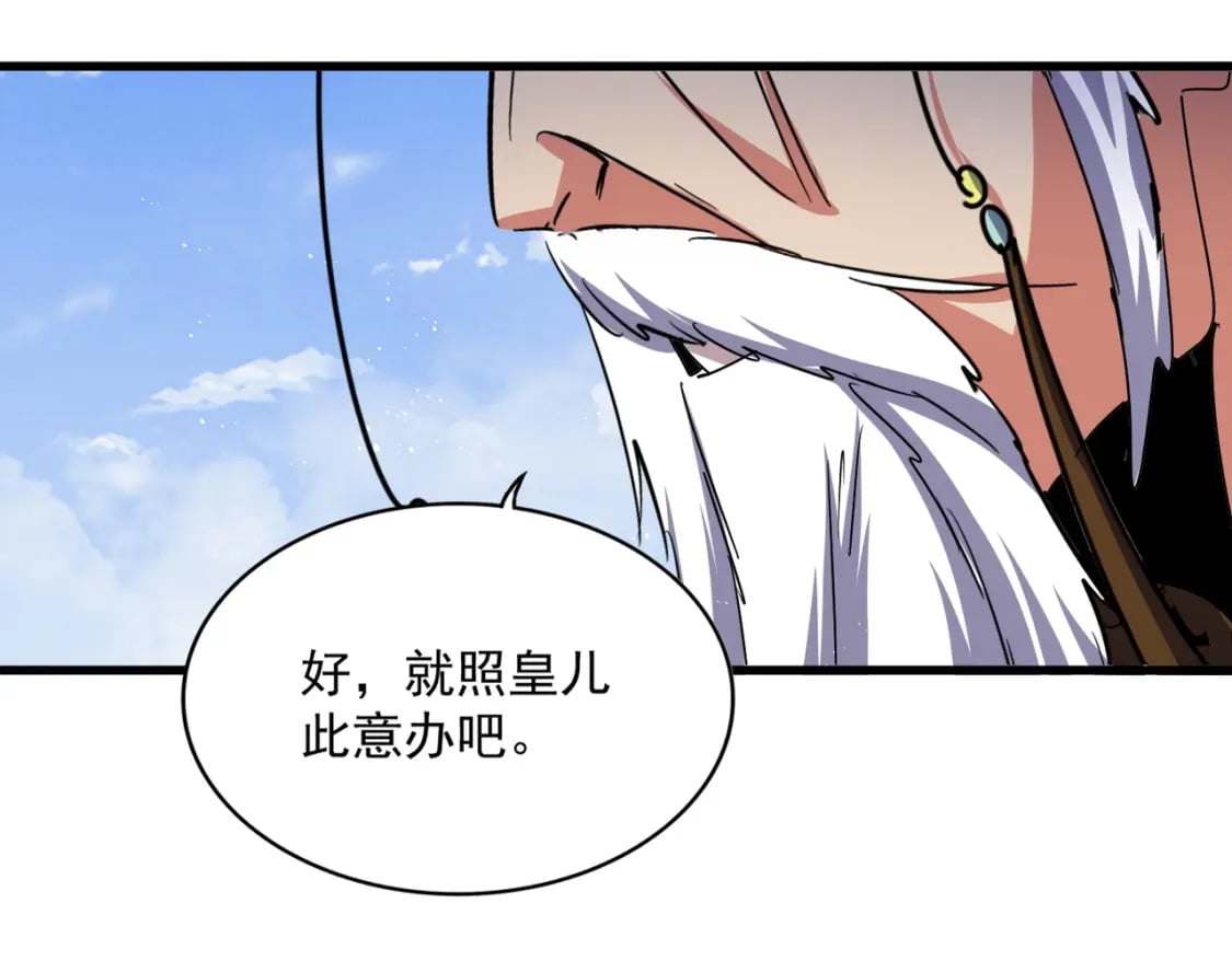 第434话 太子，你如何看37