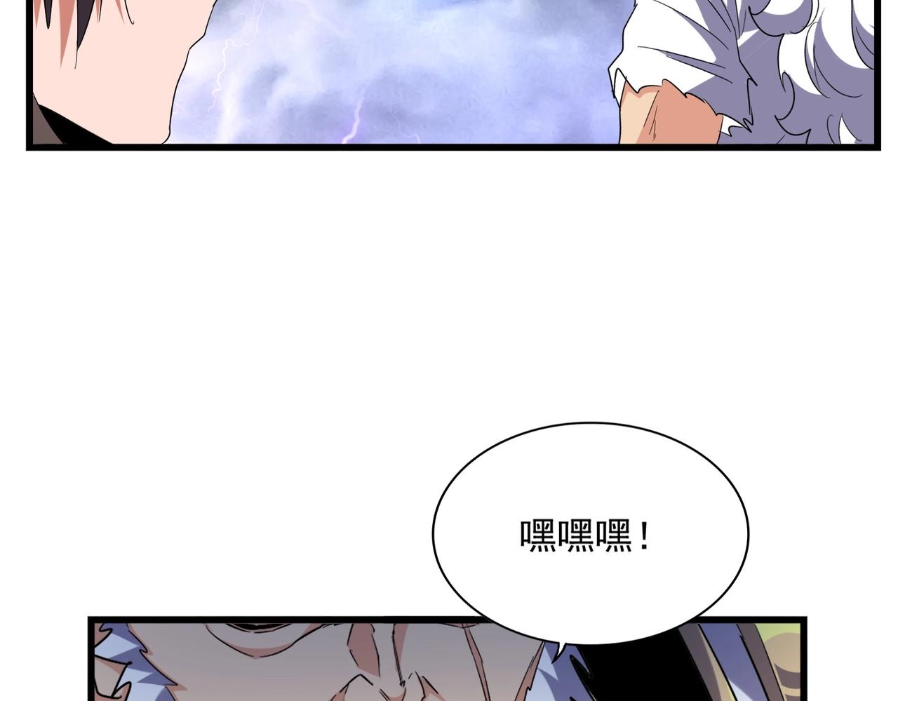 第262话 魔策四逗逼51