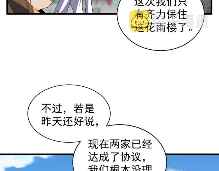 第148话 狠辣之人59