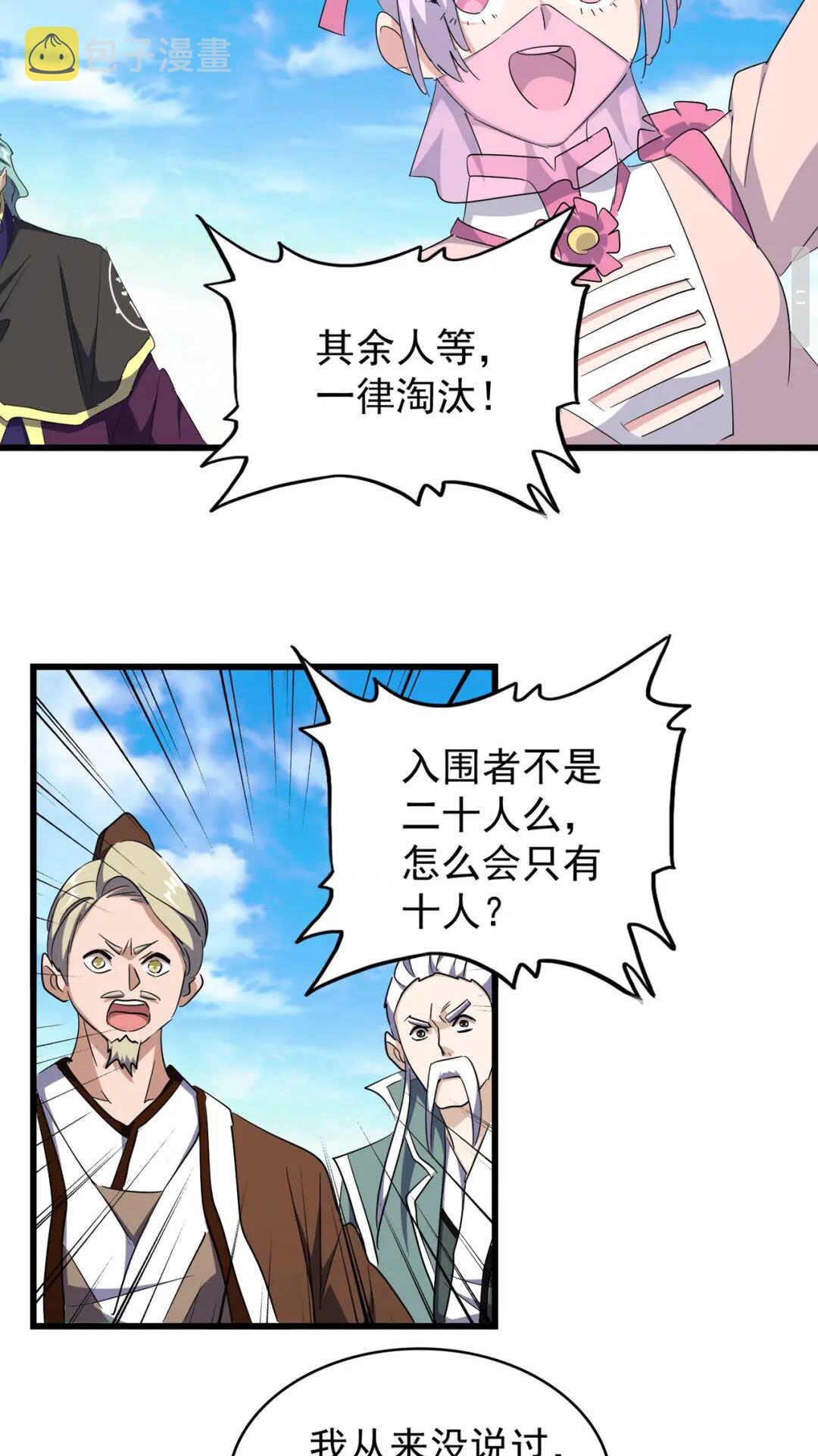 第176话 宗师之威..2