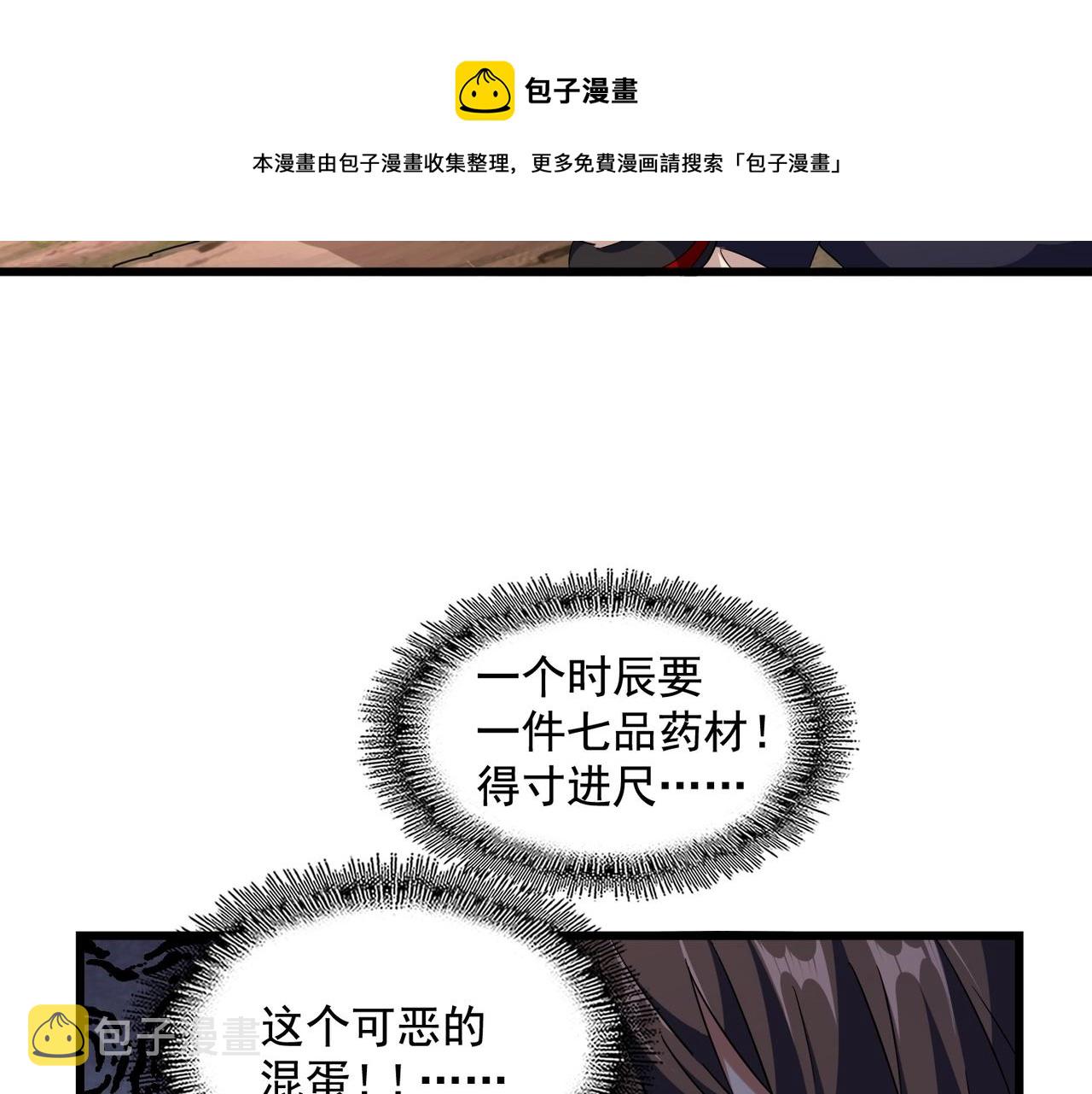 第273话 谁在笑！112
