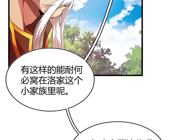 第15话 莫欺少年穷142