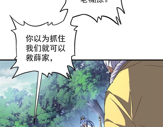 第85话 嘴强王者卓厨子78
