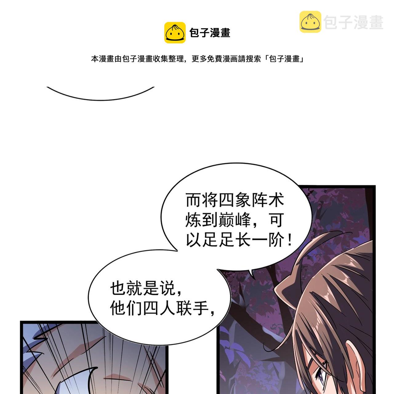 第267话 哪来的小鬼！12