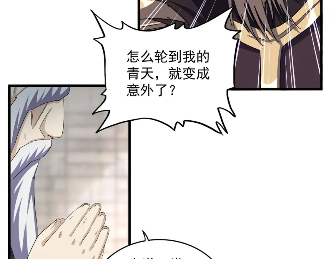 第393话 已死之人9