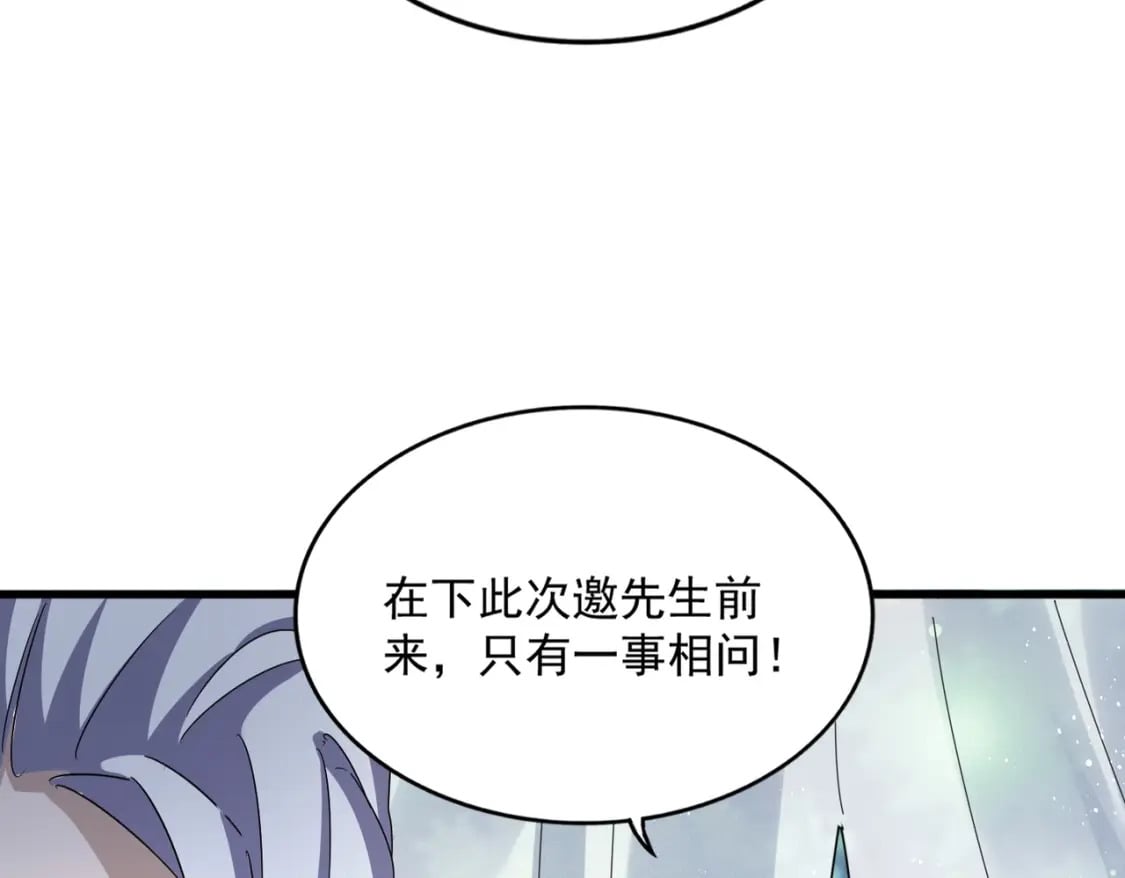 第427话 脚踏三条船119