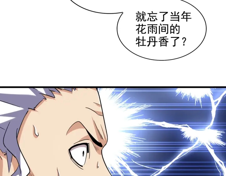 第190话 不对劲！62