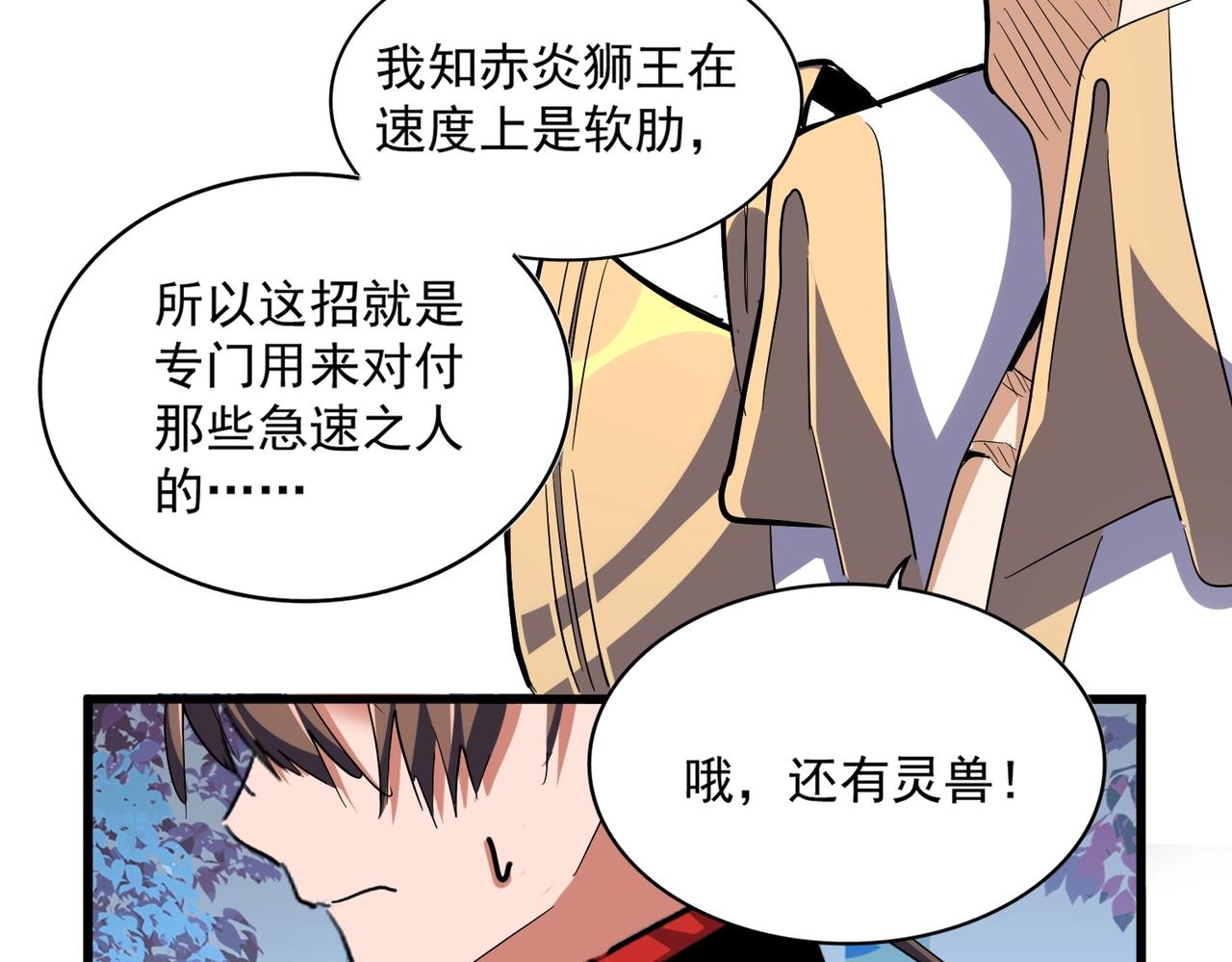 第328话 雷雀121