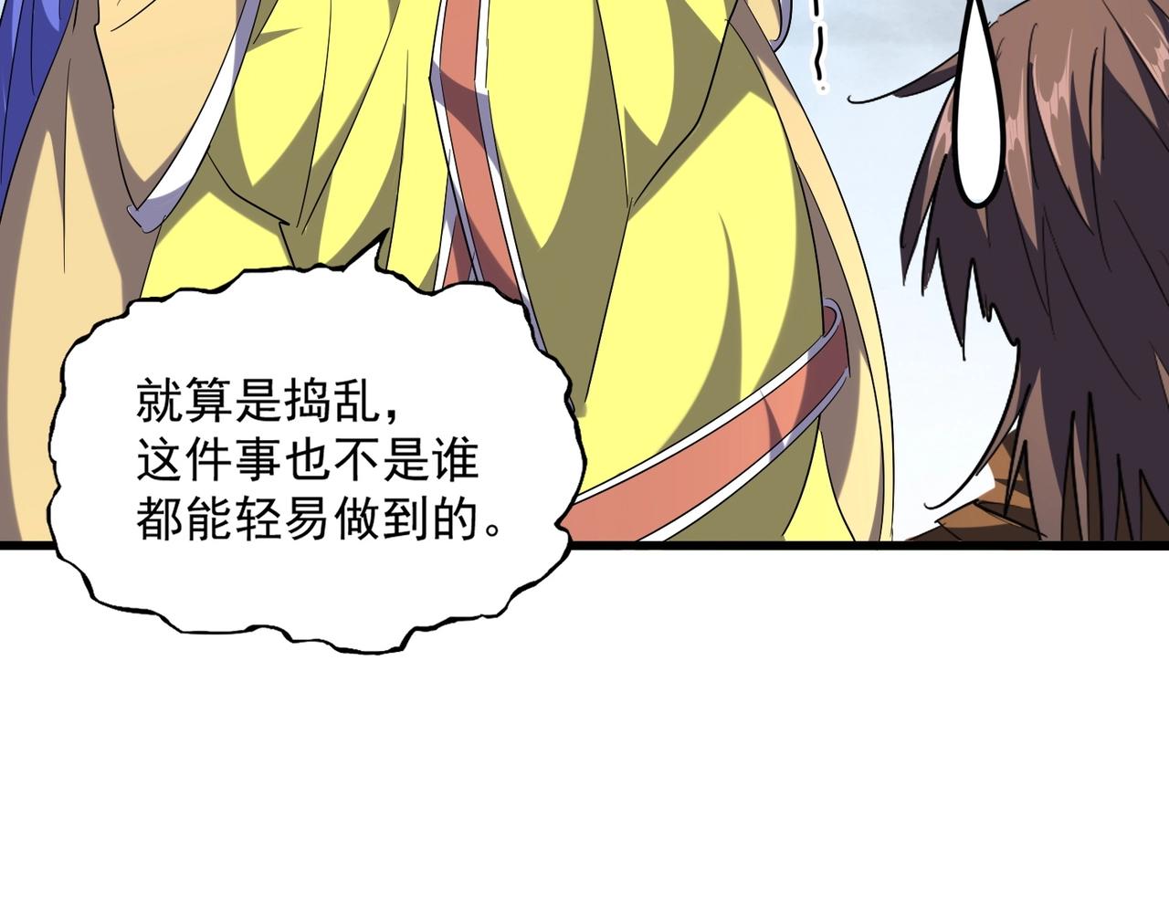 第258话 家族排名60