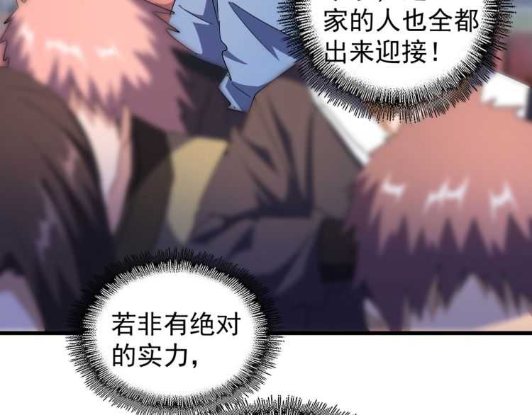 第139话 帝王登场！65