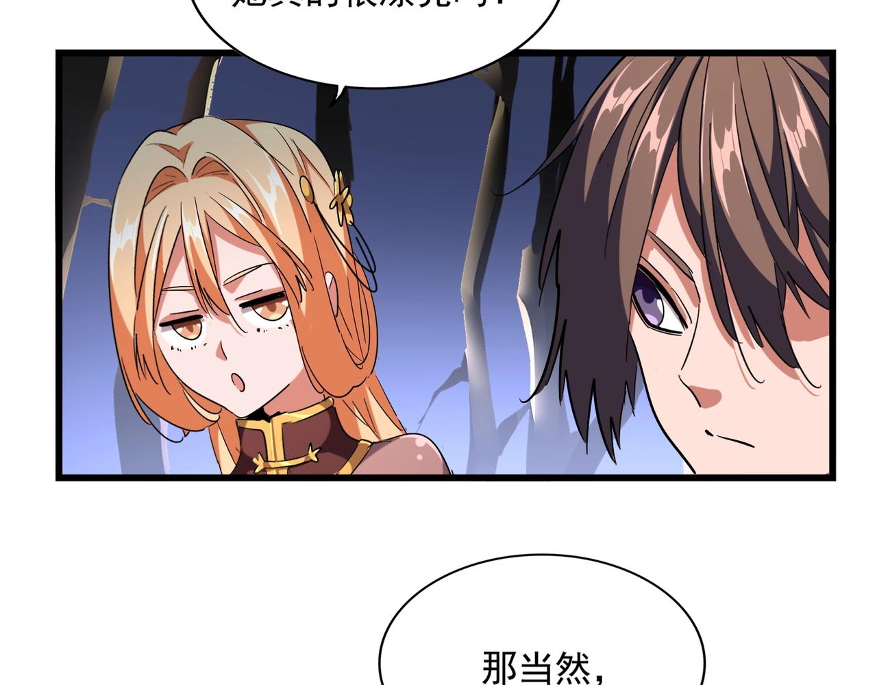 第259话 七家虚实58