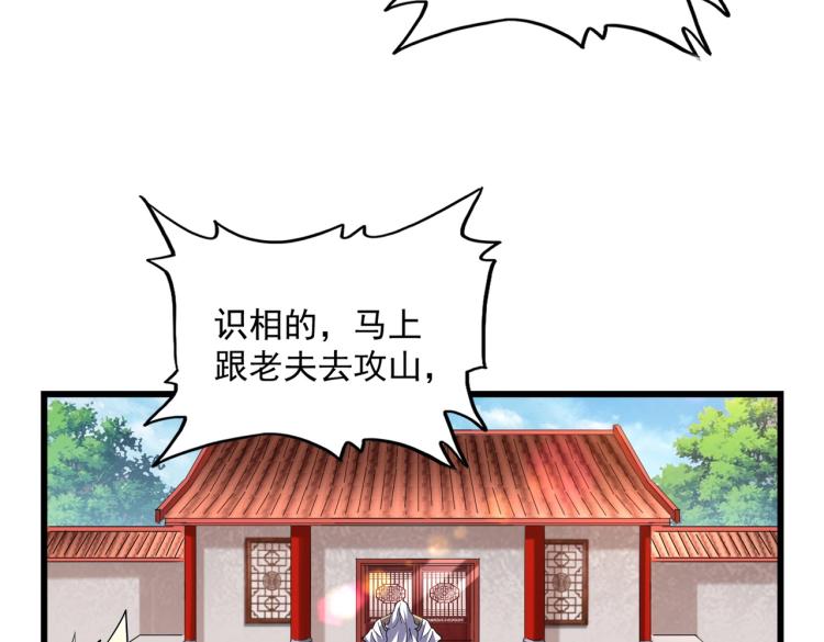 第224话 逼王易主32