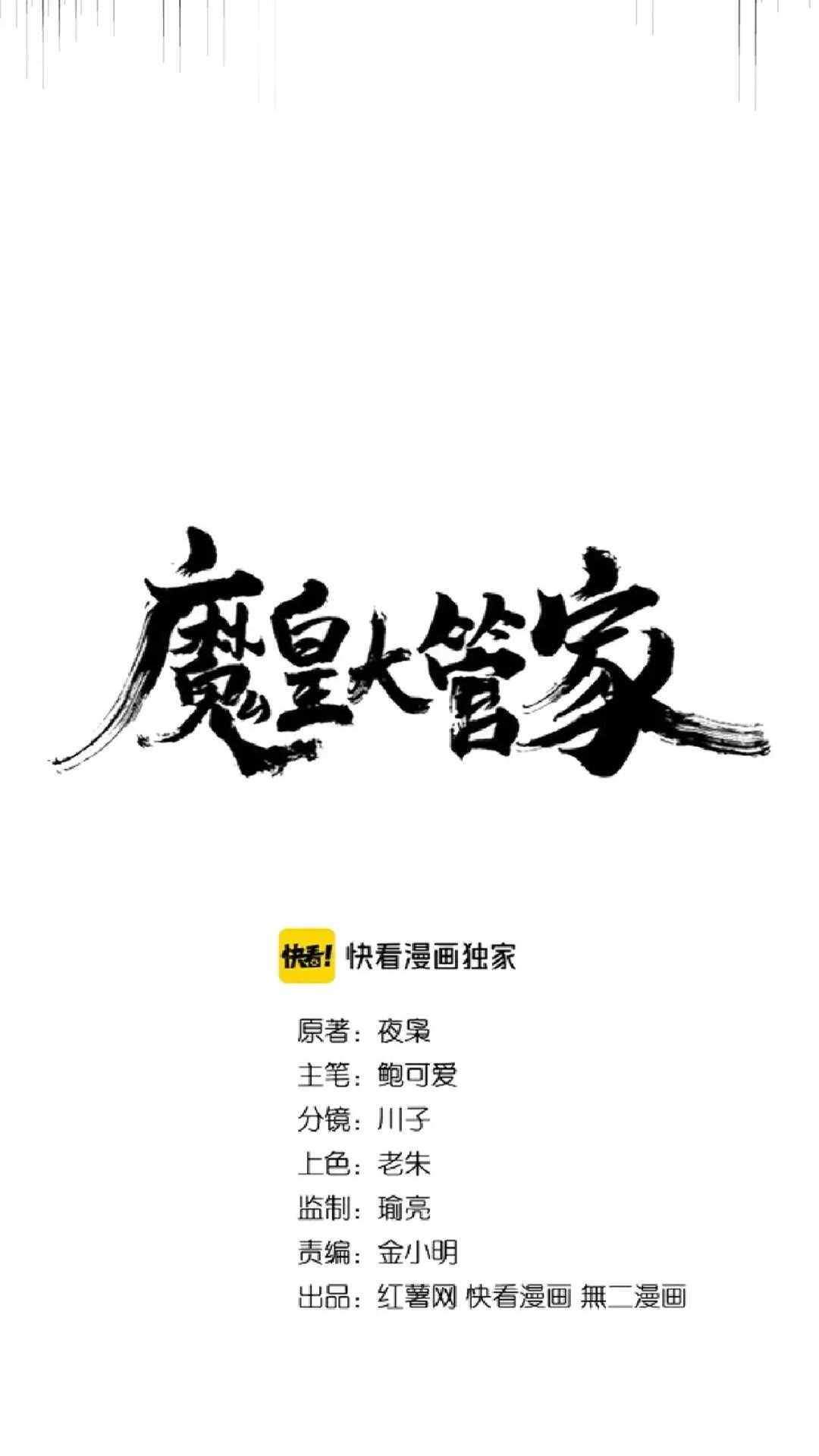 第169话 消失的三品丹0