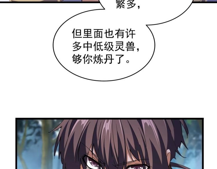 第214话 下套71