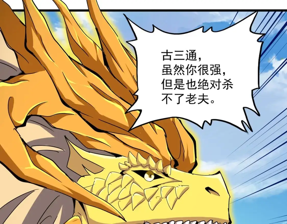 第480话 麒麟真身40
