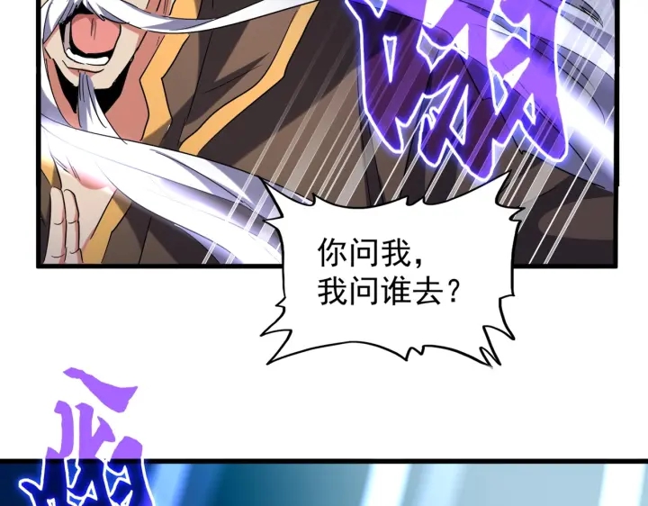 第199话 碾碎143