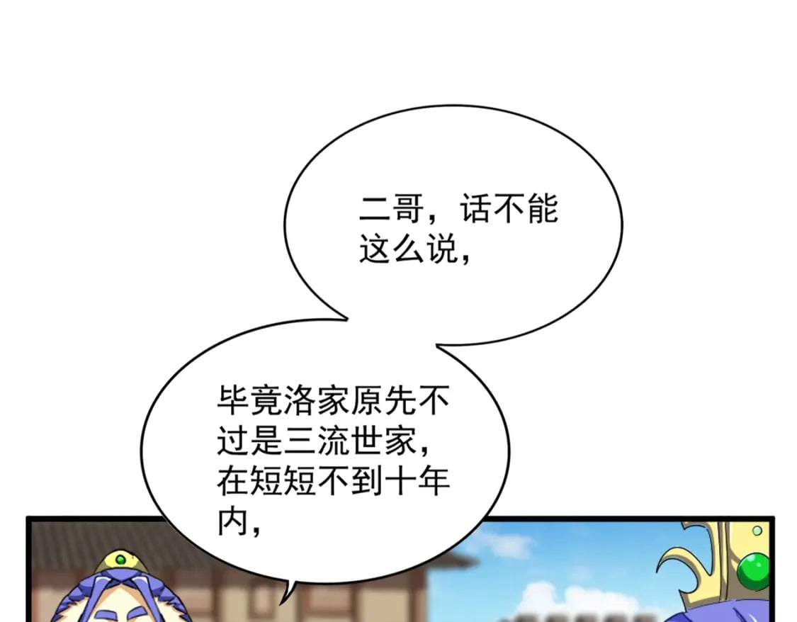 第380话 齐聚！93