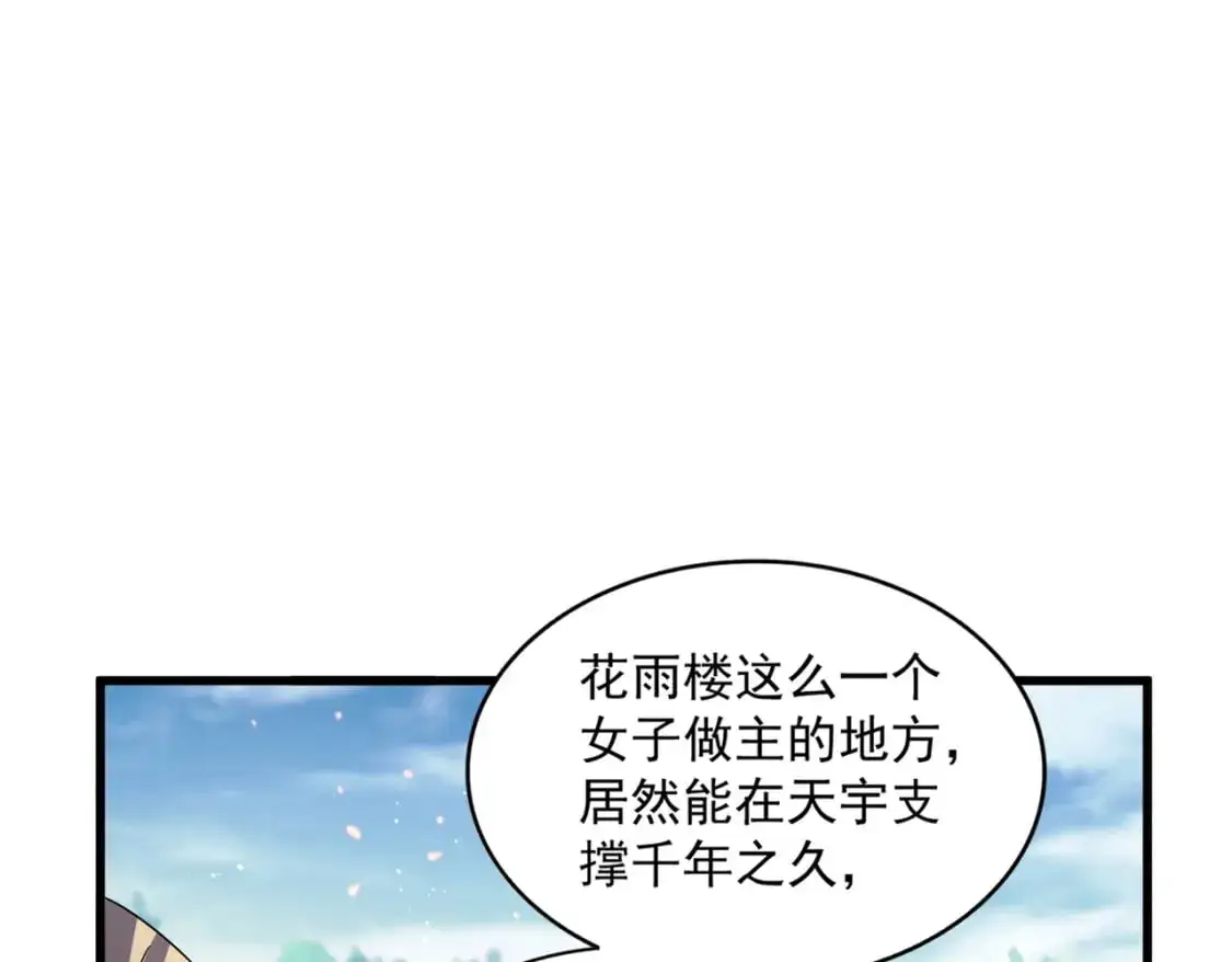 第458话 咳血中，勿扰36