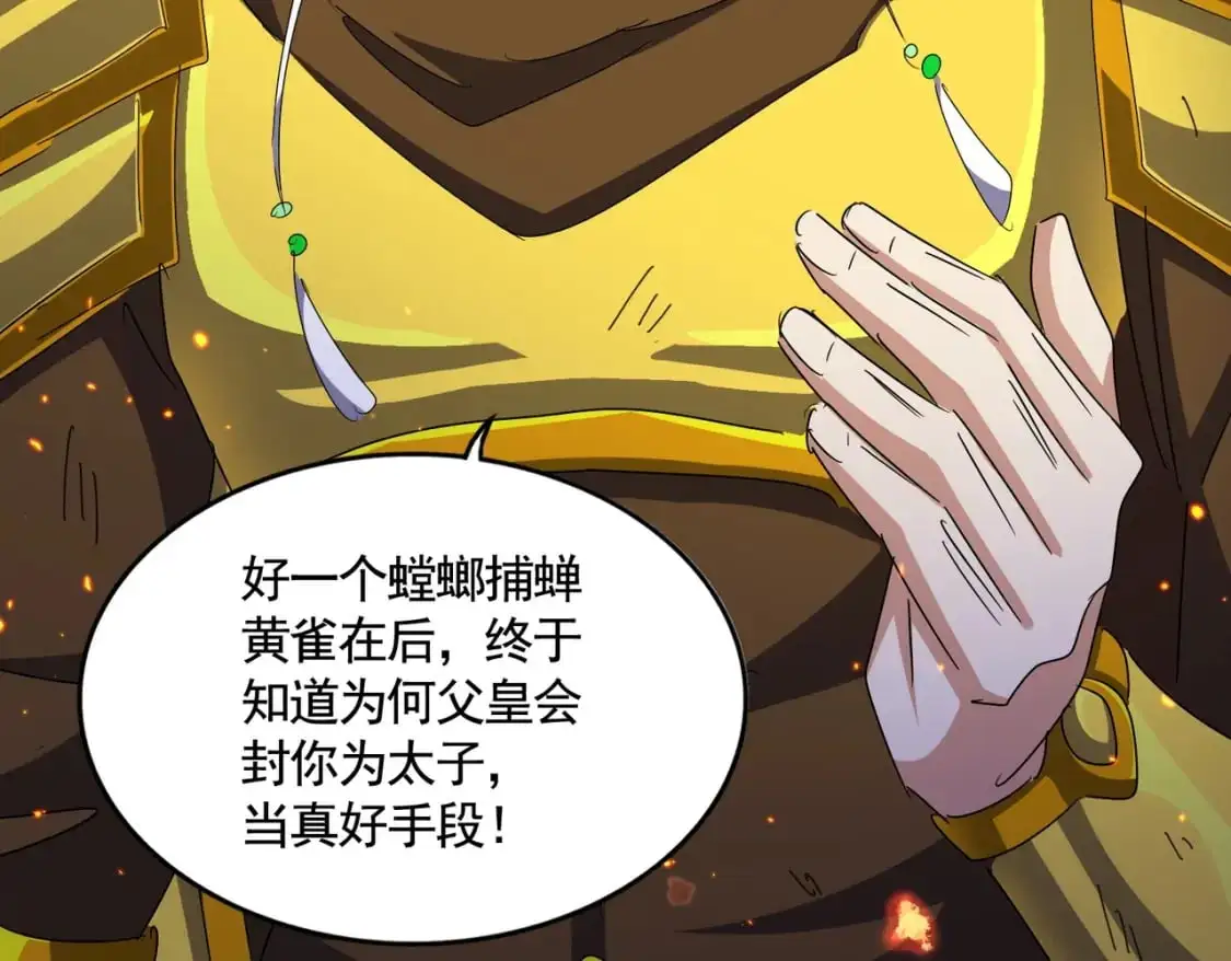 第469话 由他去71
