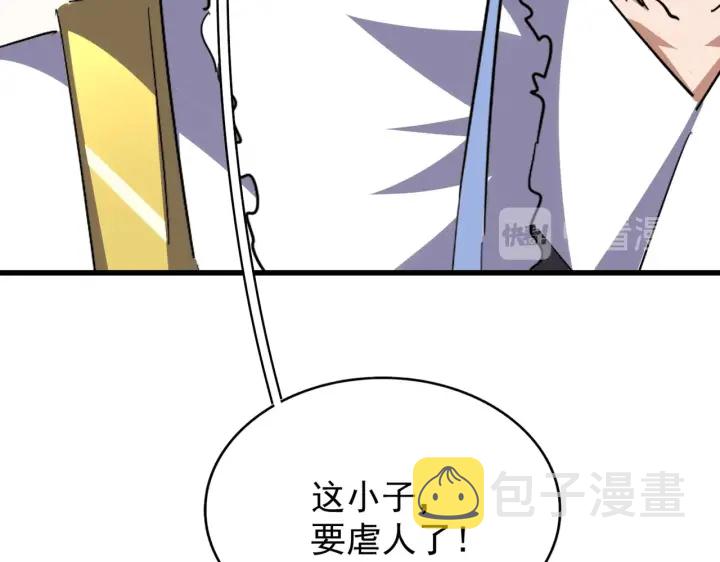第194话 谁打我？109