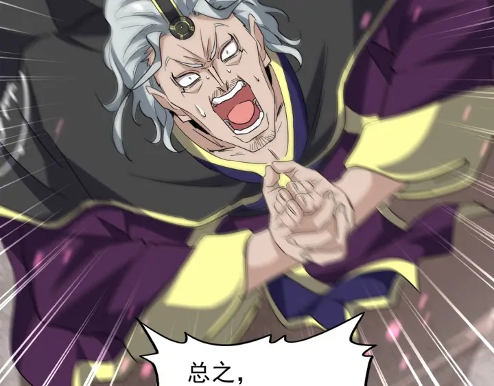 第199话 碾碎116