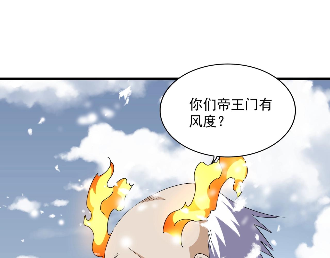 第243话 冰火71