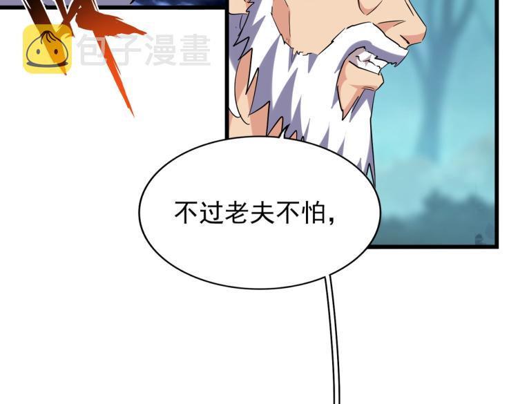 213话 抢你功法！60