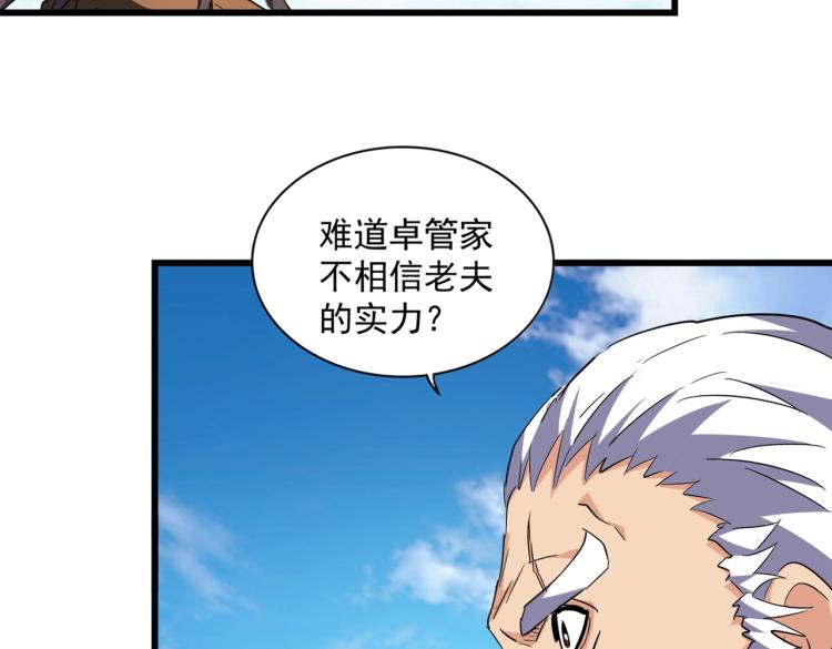 第223话 计谋拉开！8