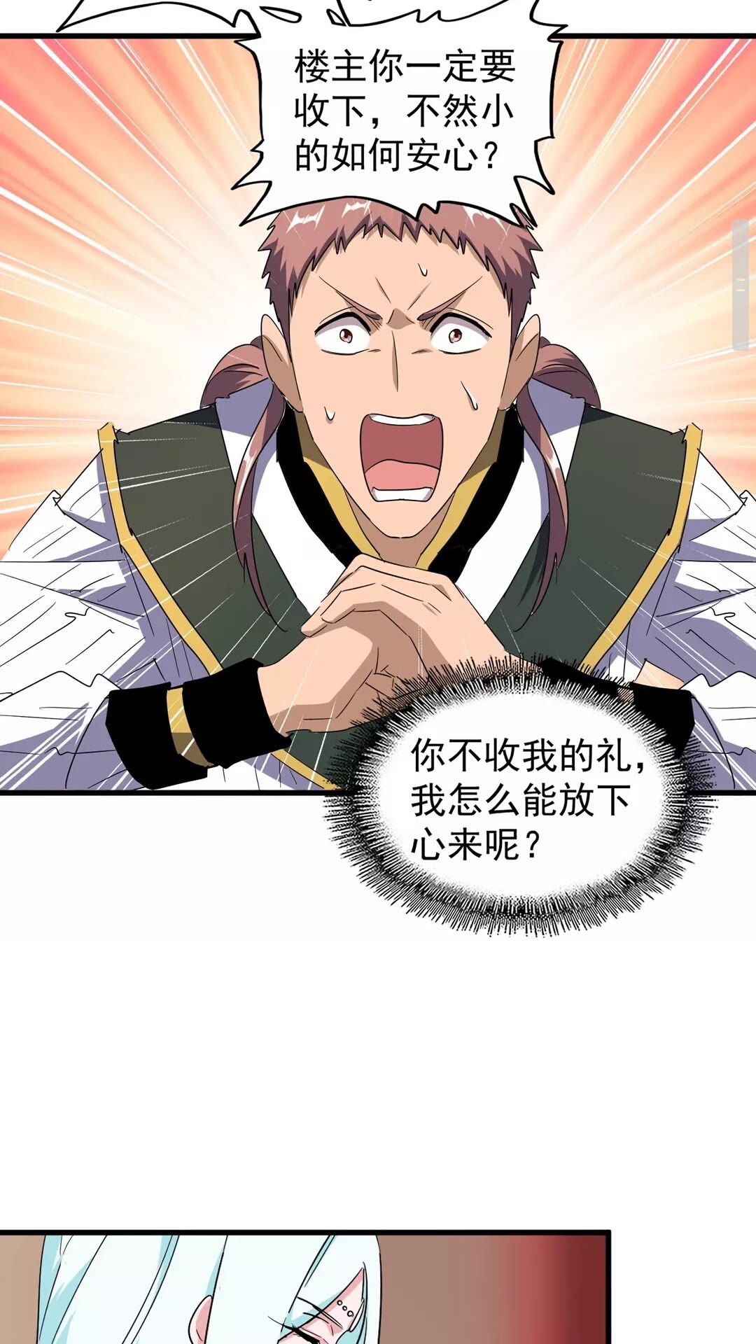 第128话 天下第一美女6